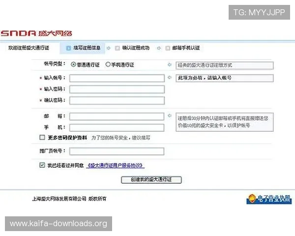 凯发集团官网登录下载流程详解，助力新手用户轻松完成账号登录与游戏下载